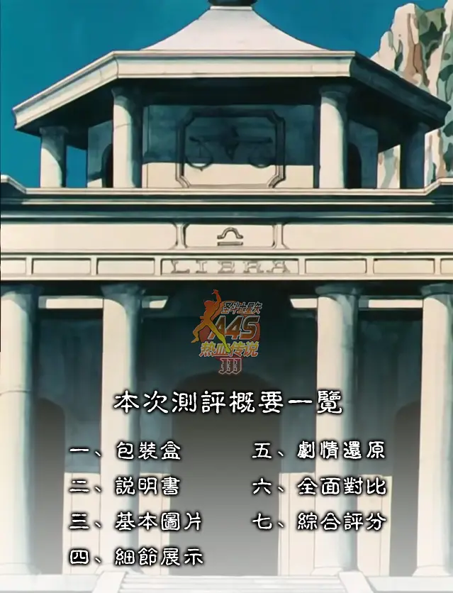 圣衣神话ex 黄金圣斗士之10 天秤座童虎 哔哩哔哩
