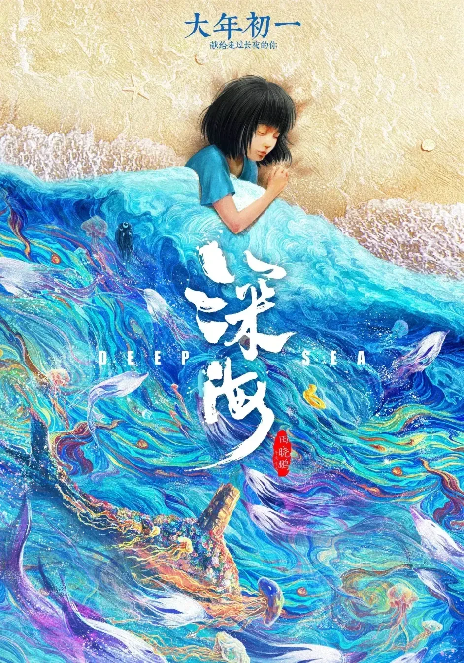 023年3月番剧评分状况"