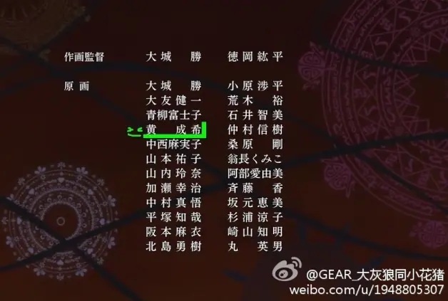 中国动画导演 黄成希 哔哩哔哩