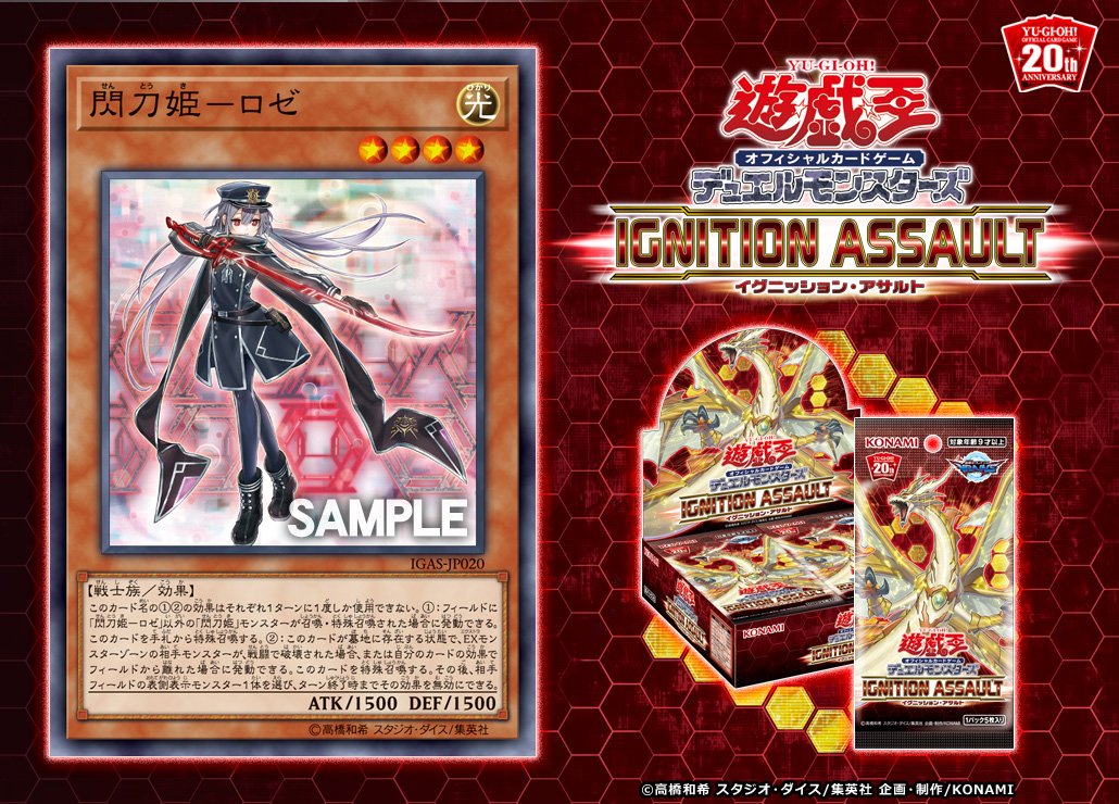 游戏王敌对闪刀姬出现那个女人的老婆来了