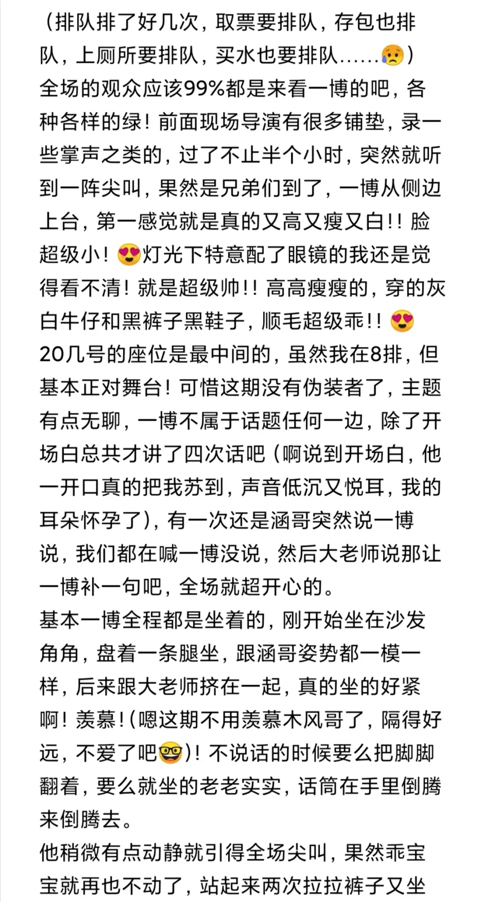 王一博 21 05 30天天向上录制repo 哔哩哔哩