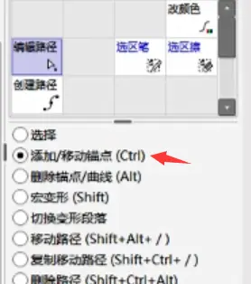 软件 Sai2小功能 哔哩哔哩