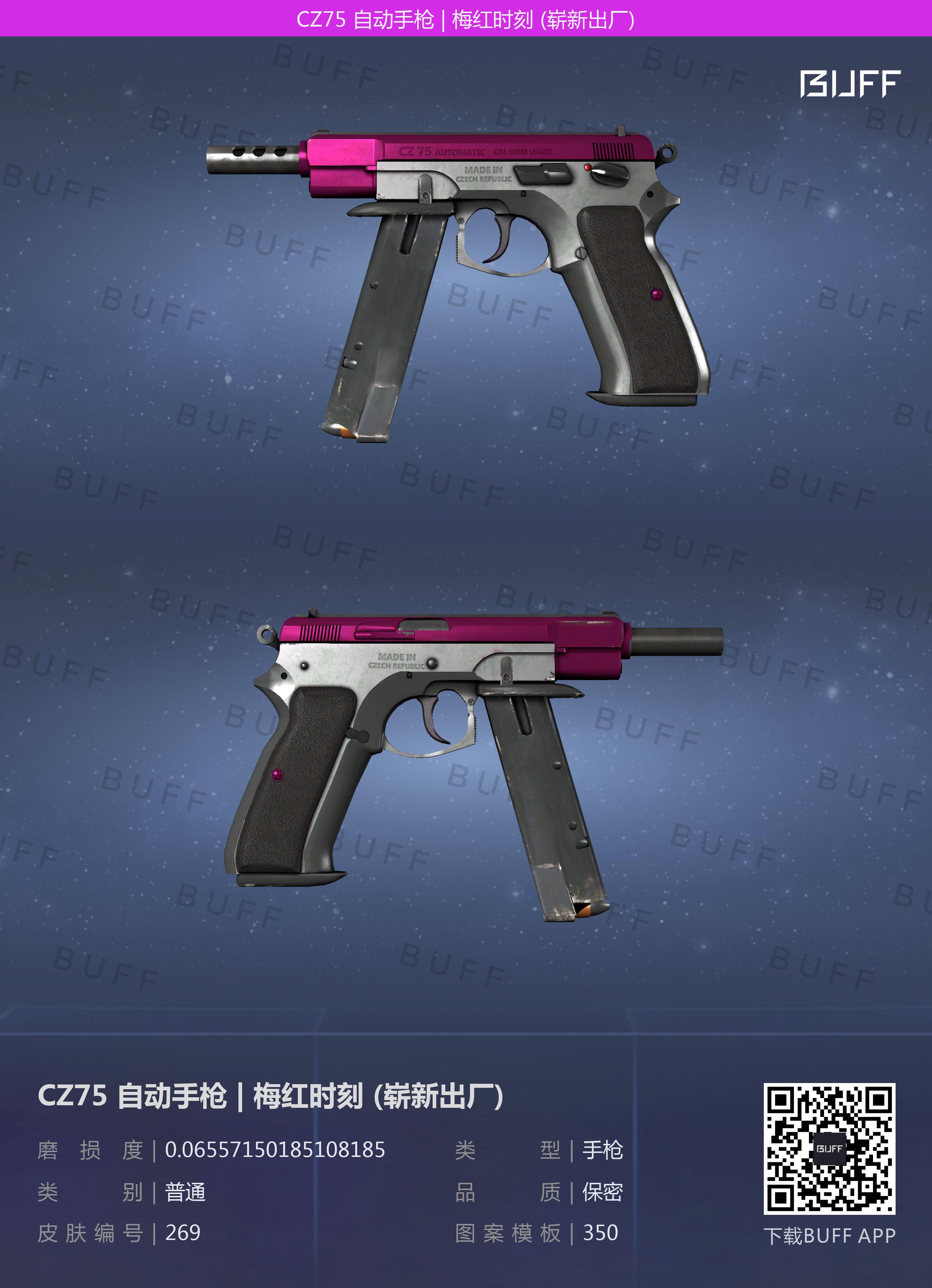 csgo皮肤录cz75篇