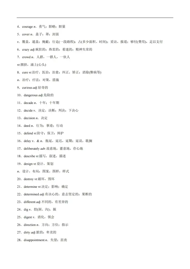 高考英语 高频选项词汇 你应该知道的都在这里 哔哩哔哩