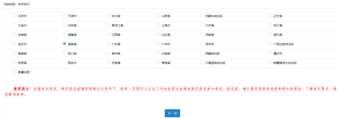 全國經濟專業技術資格考試_全國衛生技術考試_全國經濟專業技術資格考試用書
