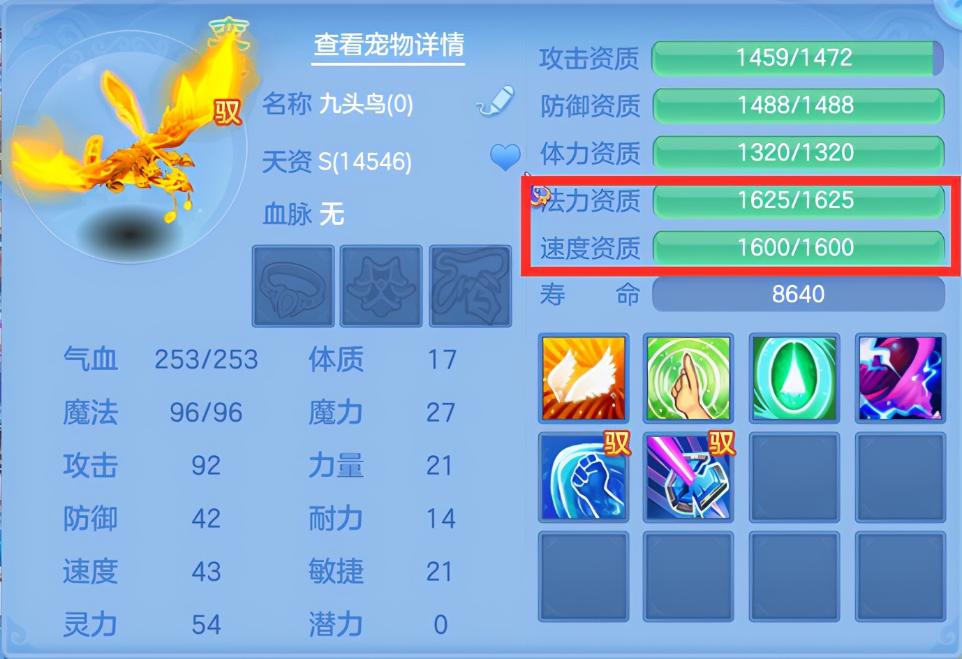 神武 宠物经验心得_神武宠物经验计算器_神武宠物进阶攻略
