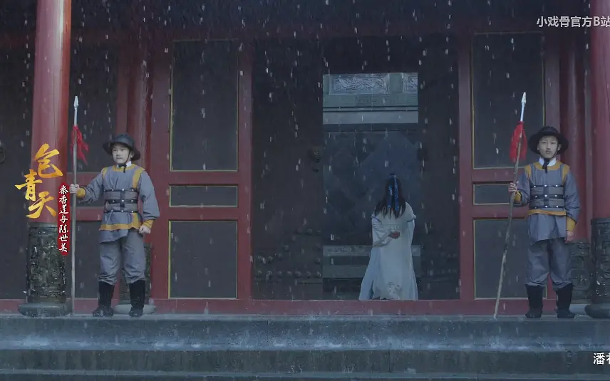 小戏骨版《包青天之秦香莲》剧评