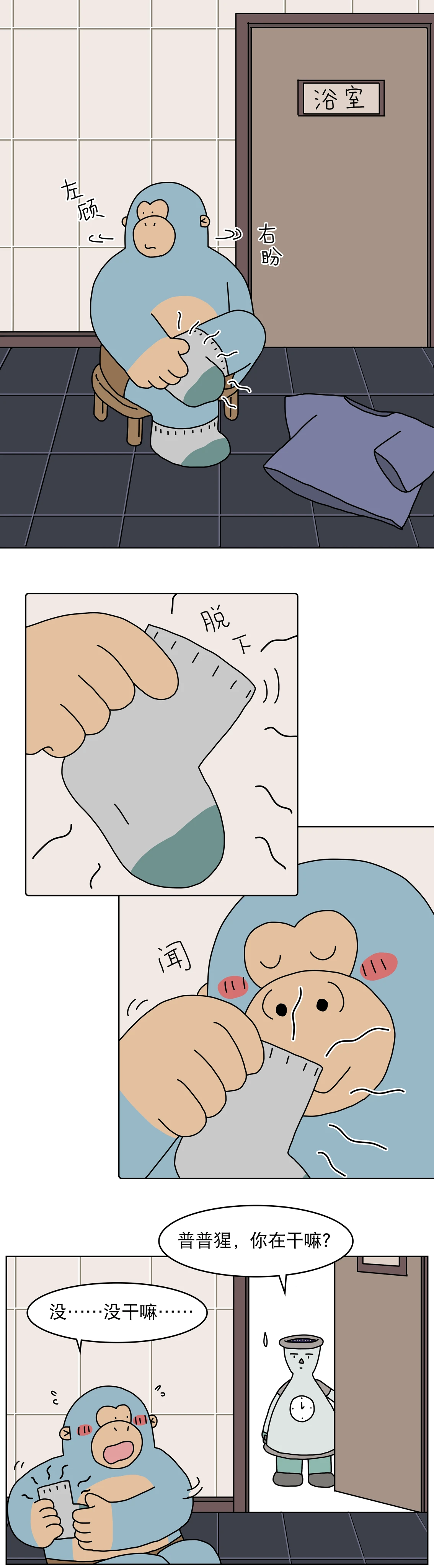 喜欢闻臭袜子是因为变态吗？