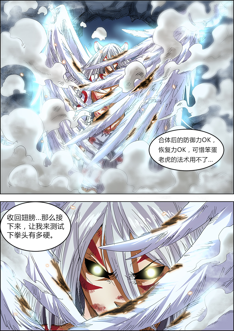 【驭灵师】23.24 居然敢在我面前装boss?