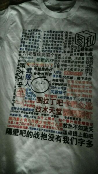 【图拉丁】图吧战袍