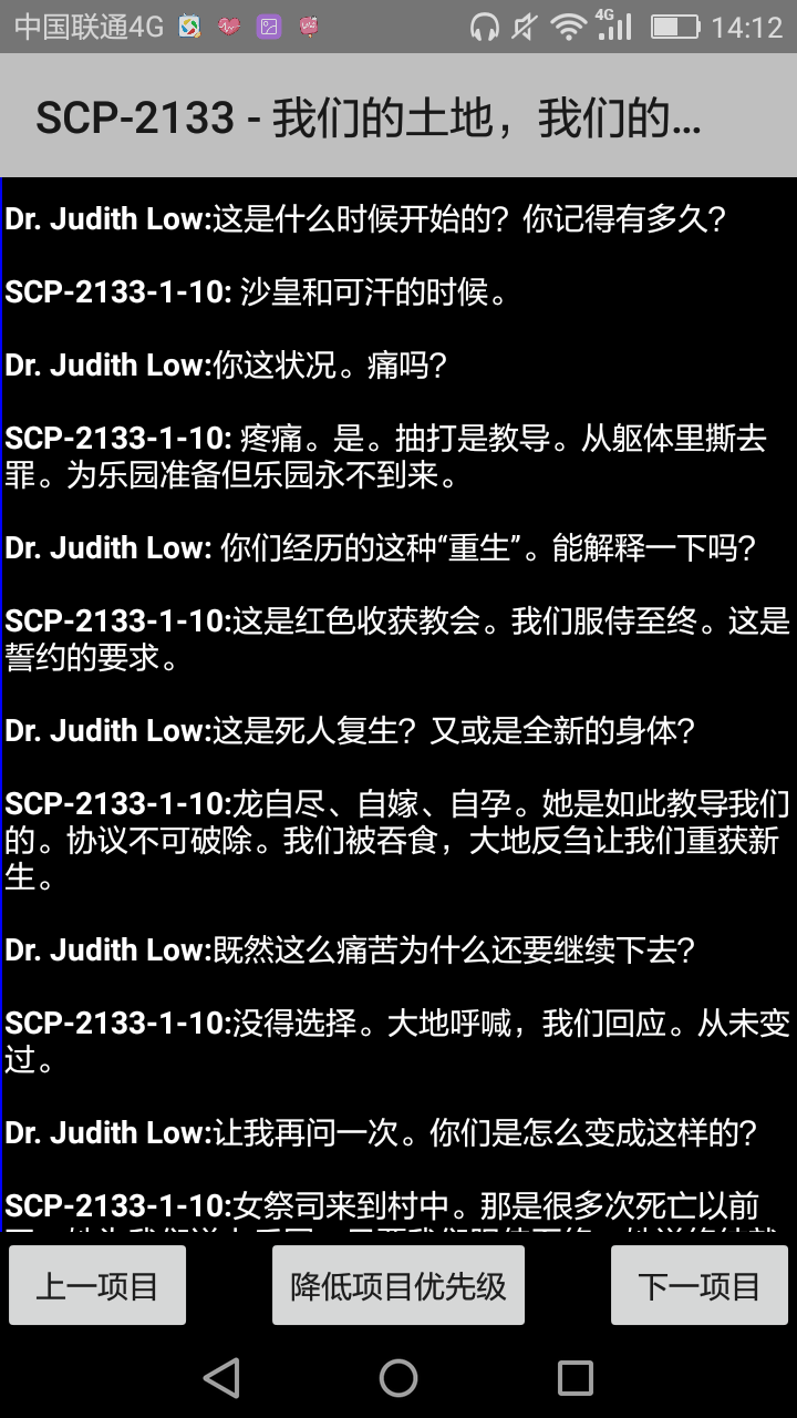 《scp基金会：突破控制》第二十章 scp-2133 我们的土地，我们的奴役