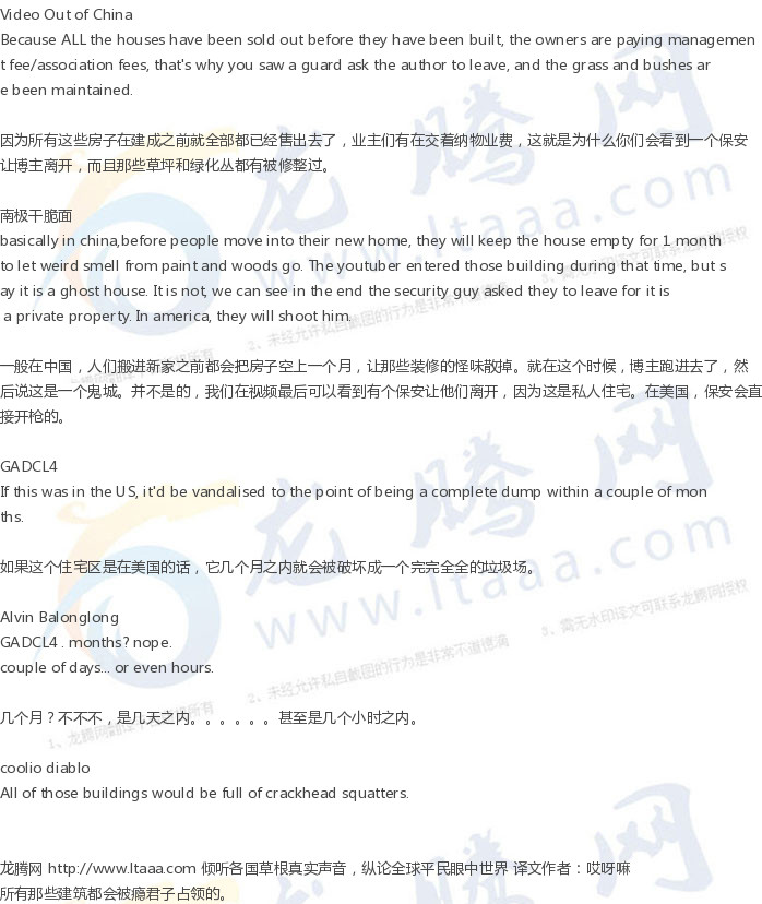 【龙腾网】老外探访上海浦江意大利风住宅区,