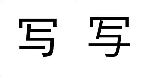日语学习丨易写错的日文汉字 你写对了吗 哔哩哔哩
