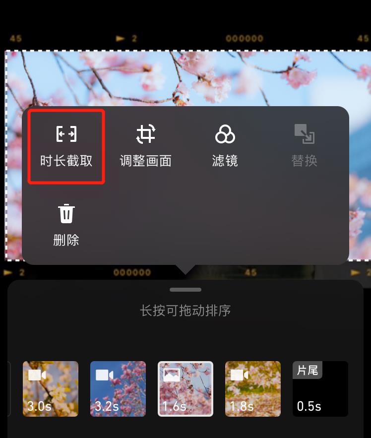 使用秒剪如何改变某段视频的时长? - 哔哩哔哩