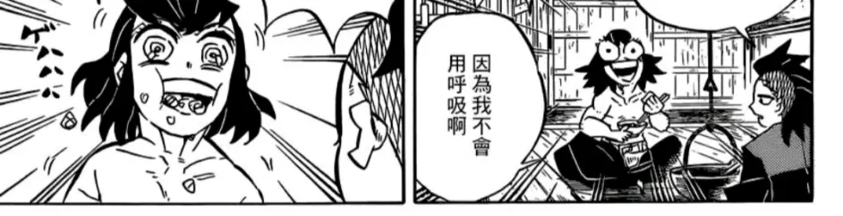 鬼灭之刃 173话单话分析 哔哩哔哩