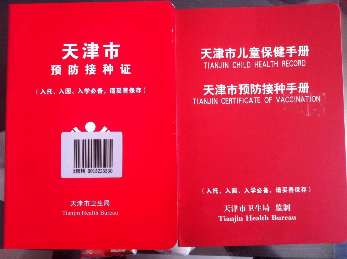 就是上图这样一个红色的小本本.大家通常称它为小红本.