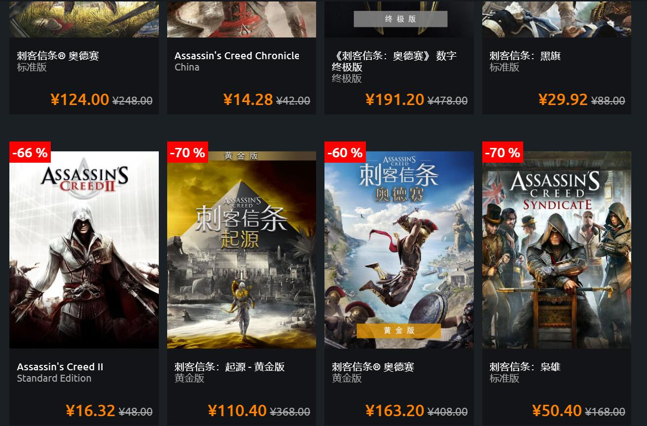 育碧商店E3大促!奥德赛、全境2新史低!低至1折