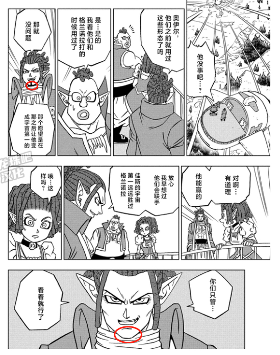 龙珠超漫画第84话
民族的骄傲