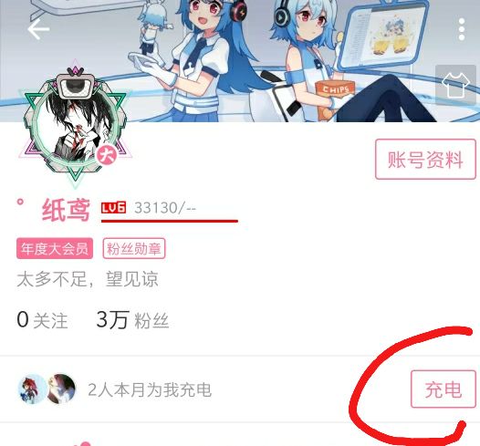 B站勋章领取,升级全攻略