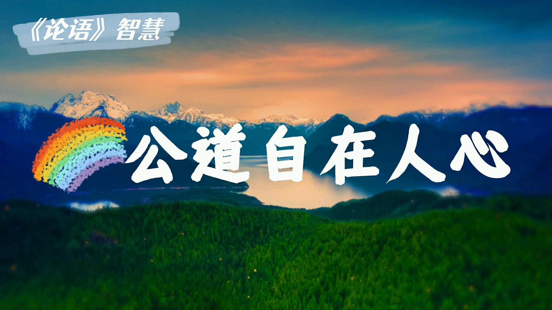 正理公道, 伊藤博文 政治家 _ 東條英機の遺言 東條英機の遺言の概要 – ZPFQL