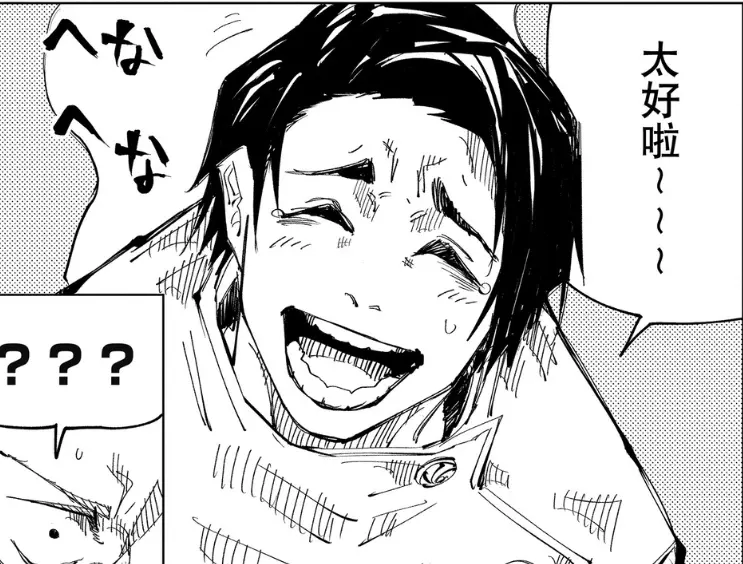 咒术回战144话情报 虎杖会见天元 真希痊愈 蔷哥真的没了 哔哩哔哩