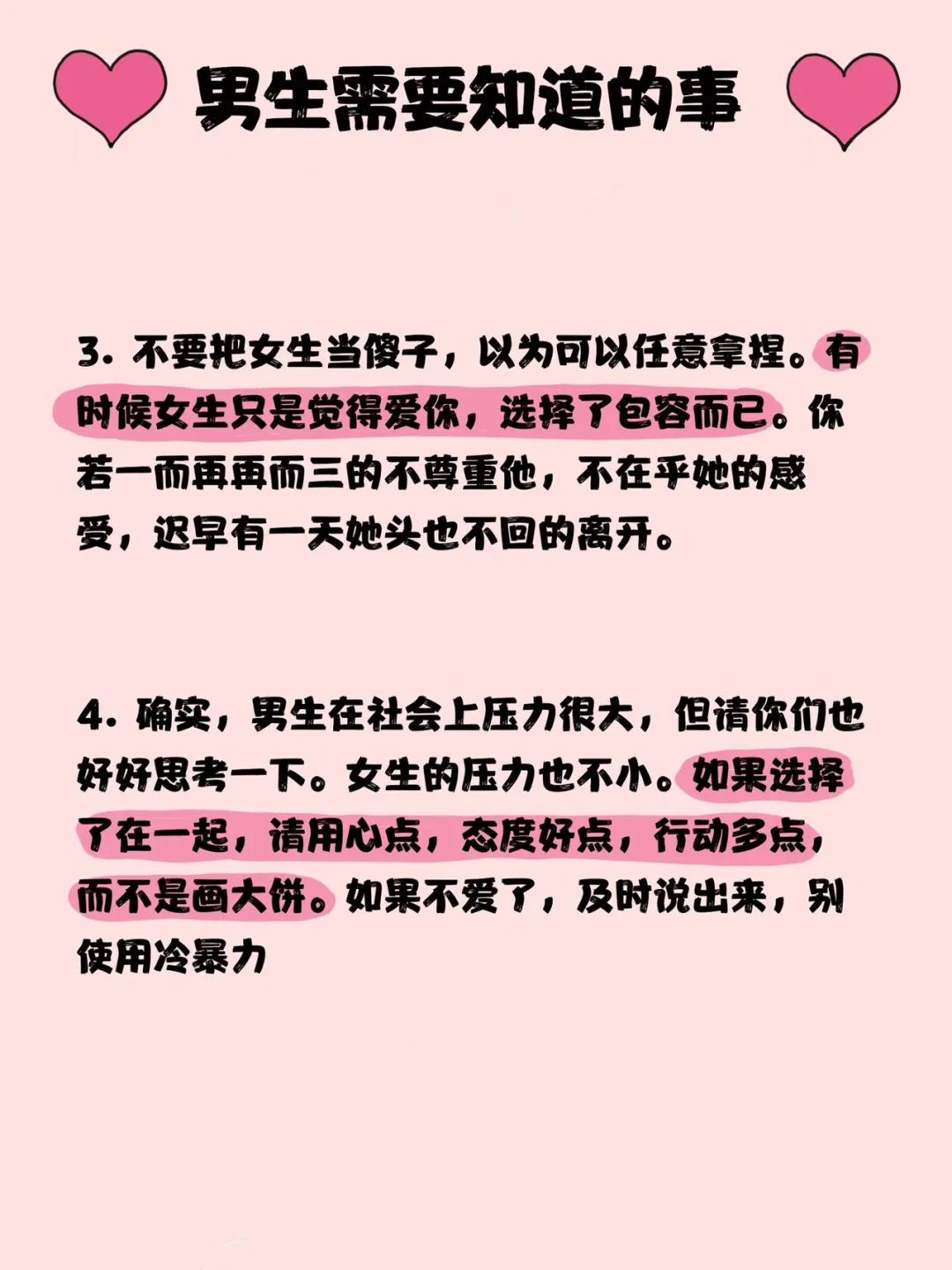 女生恋爱时的聊天潜台词4