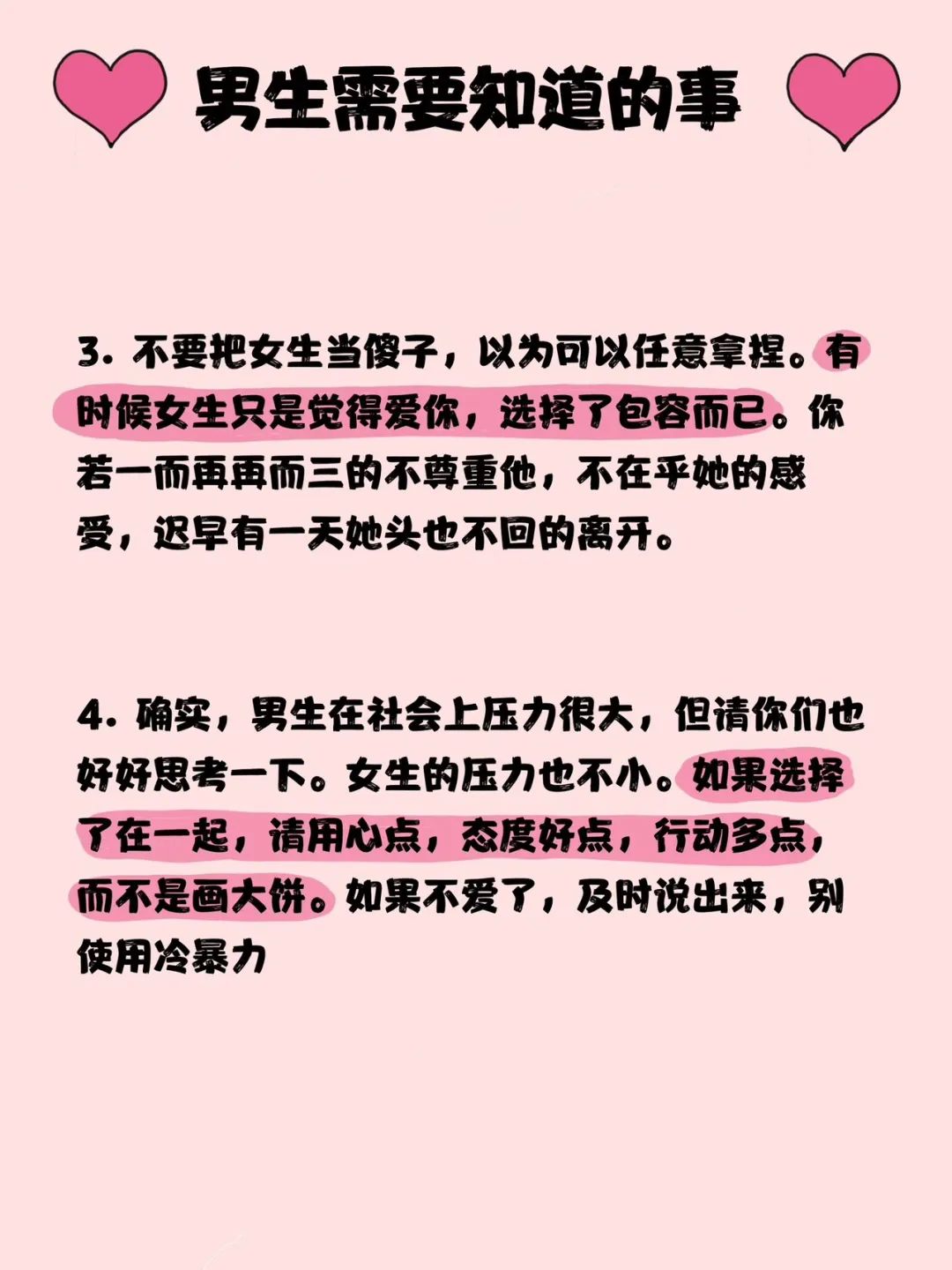 女生恋爱时的聊天潜台词4