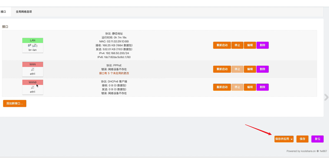 NAS部署指南 群晖篇八——使用IPv6远程访问外网教程插图13
