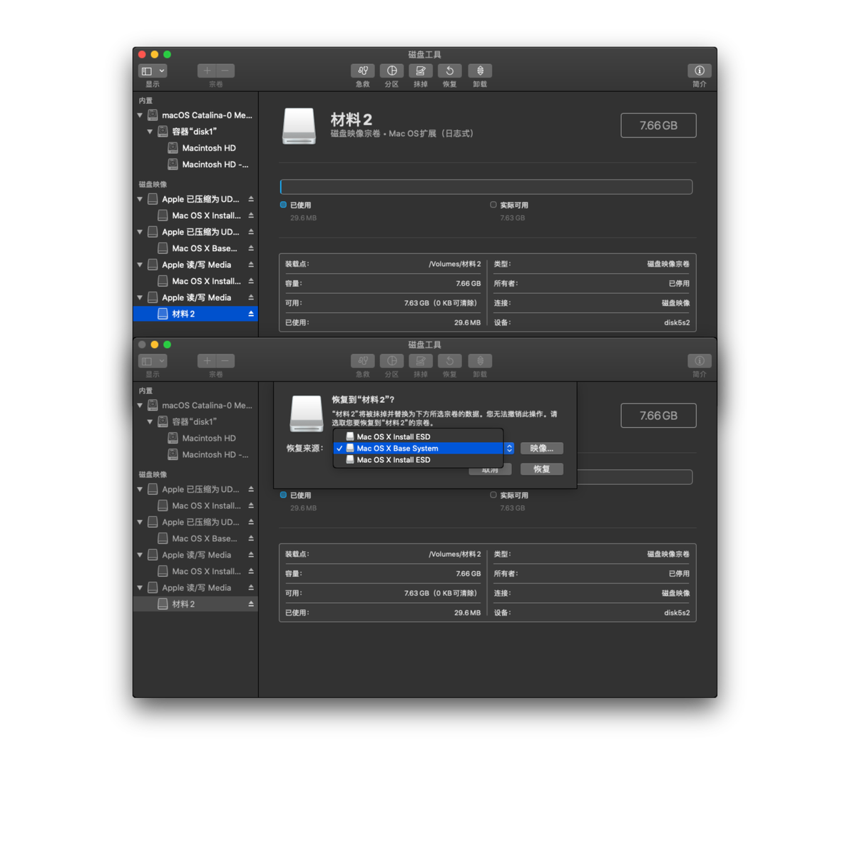 自行制作macOS系统镜像的方法(.app => .dmg)(适用于macOS11一下版本) 哔哩哔哩