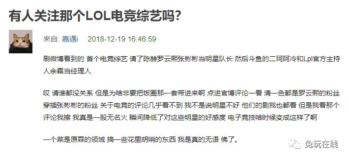 污的可以:腾讯推出电竞101综艺节目,你如何看