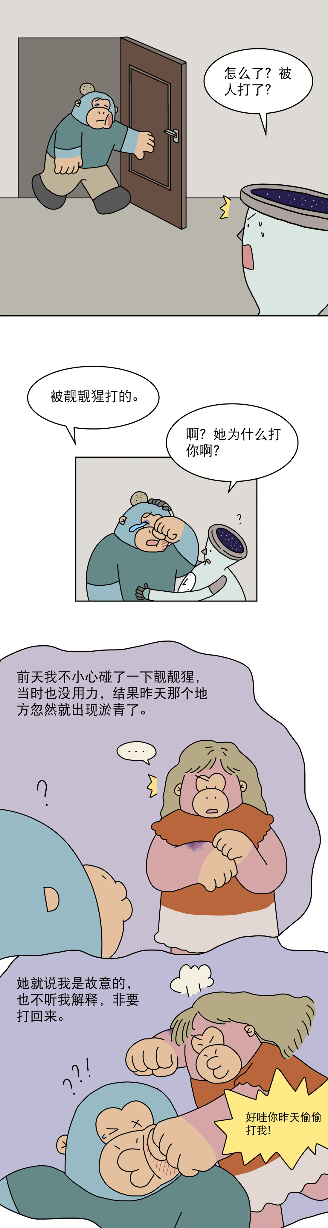 身上莫名其妙的淤青，都是哪来的？
