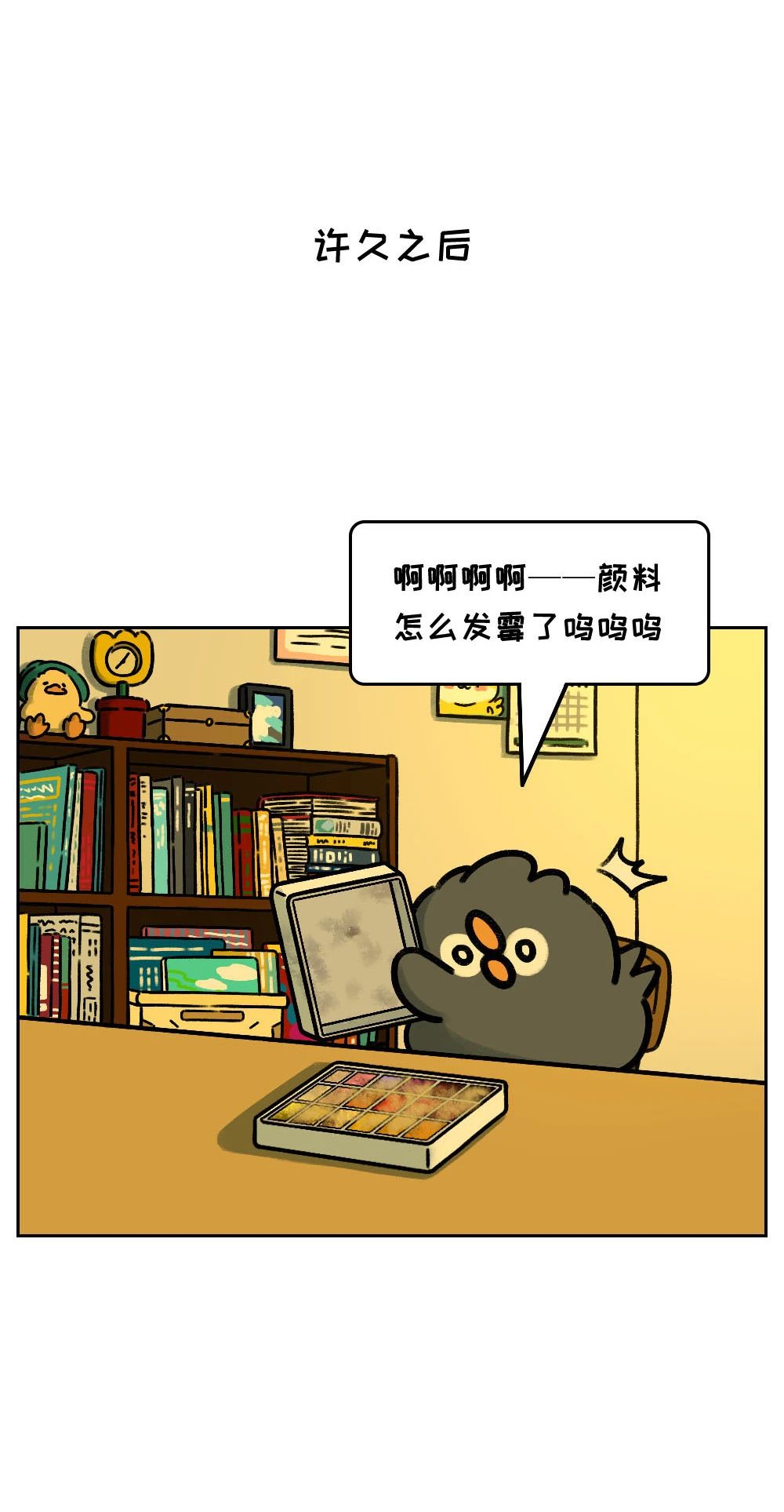先苦后甜的人生是一场骗局2