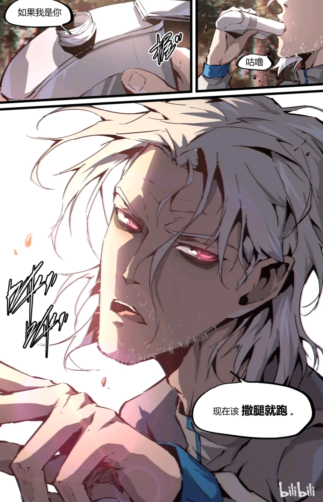 道法天然自是逍遥法外漫画推荐第六弹