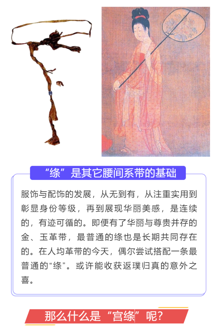 汉服科普,宫绦还是丝绦?最常见的腰间系带,讲点你不知道的 - 哔哩哔哩