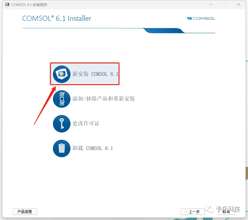Comsol6 1 