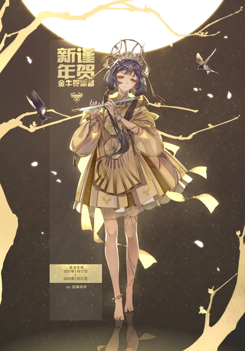 P站新年贺图 40画 农历牛年 万事顺遂 平安喜乐 哔哩哔哩 P站新年贺图 40画 农历牛年 万事顺遂 平安喜乐 哔哩哔哩