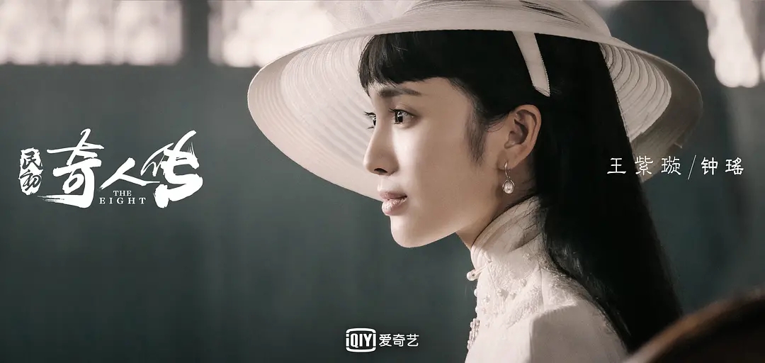 民初奇人传:今夏转世寡道人希水,小财迷,小吃货,为谭松韵点赞