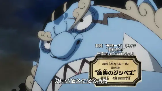 身为前七武海 甚平悬赏只有4亿3800万贝利 是不是太少了 哔哩哔哩