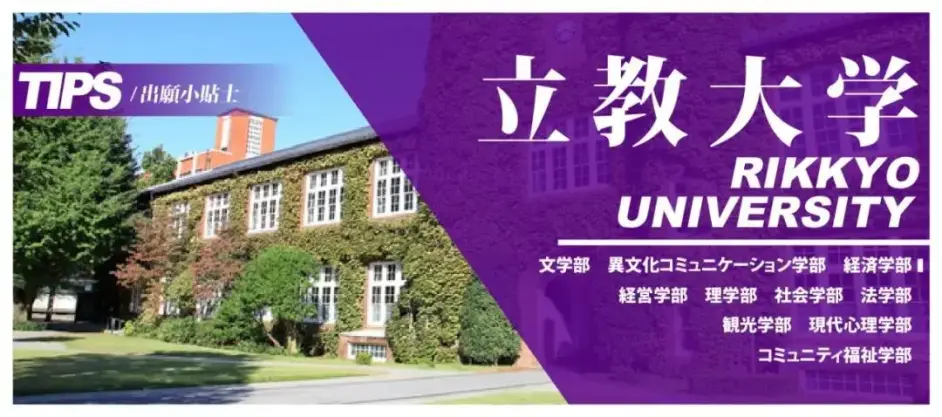 日本march 三月 大学群21出愿总攻略 第三弹 哔哩哔哩