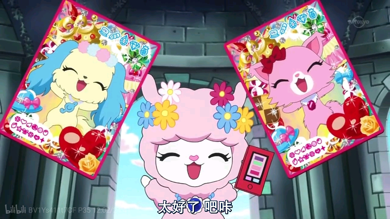 宝石宠物 S4E35 Jewelpet KiraDeco