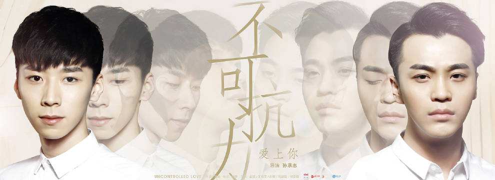 《不可抗力》by 蓝淋 第六话