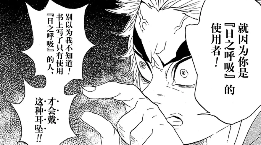 鬼灭之刃178话 天音的话与炎柱之书 初代剑士的罗生门事件 哔哩哔哩 鬼灭之刃178话 天音的话与炎柱之书 初代剑士的罗生门事件 哔哩哔哩