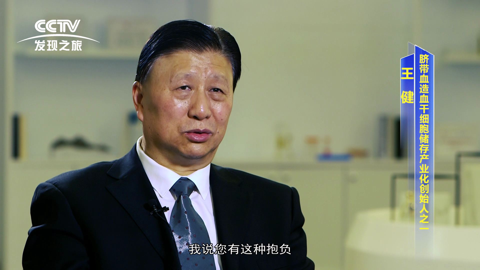 源品生物"细胞工匠"王健教授介绍!