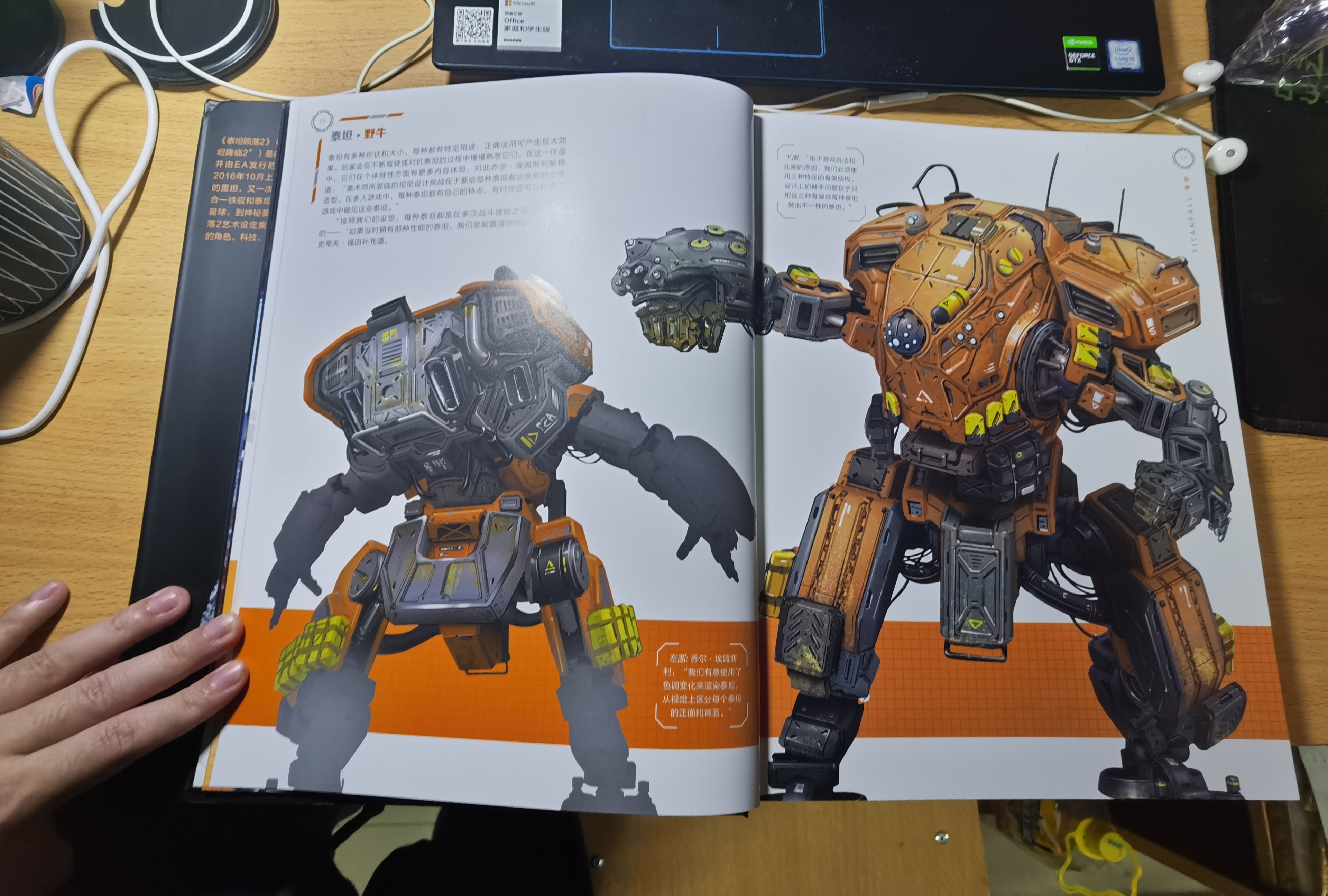 泰坦陨落艺术设定集初见下