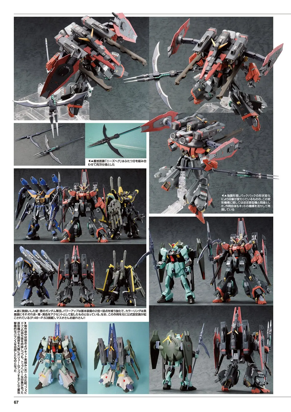 gundam weapons 高达seed astray