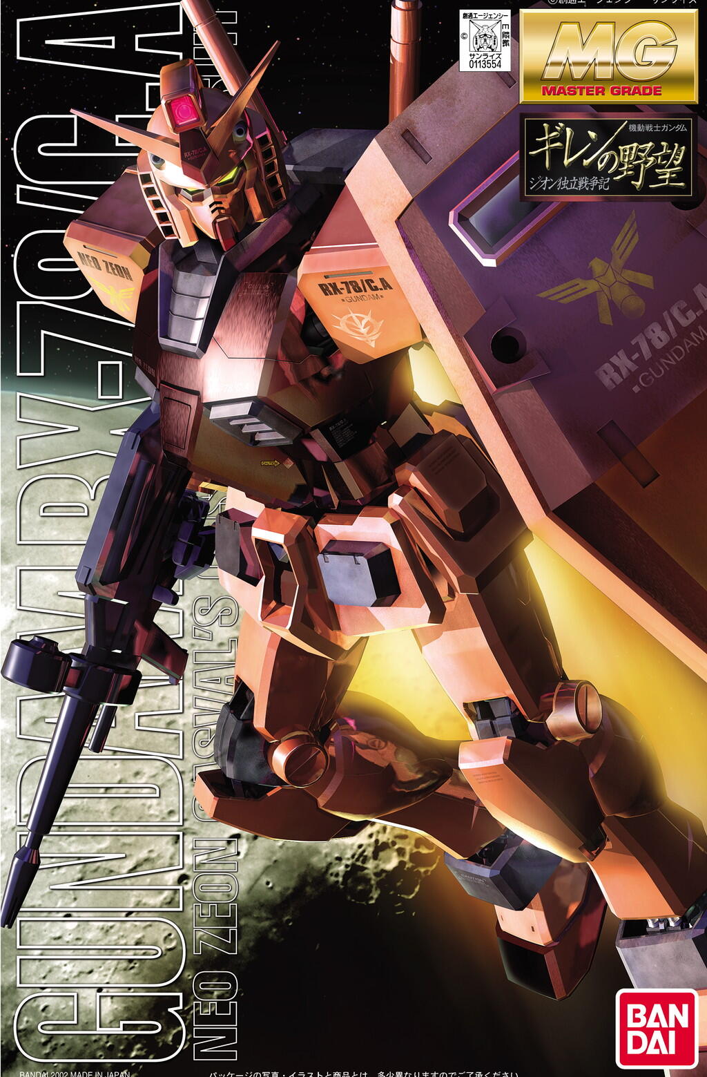【闪光の吉姆】设定系列(13.1) 永世の光辉 RX78 GUNDAM(补充篇)