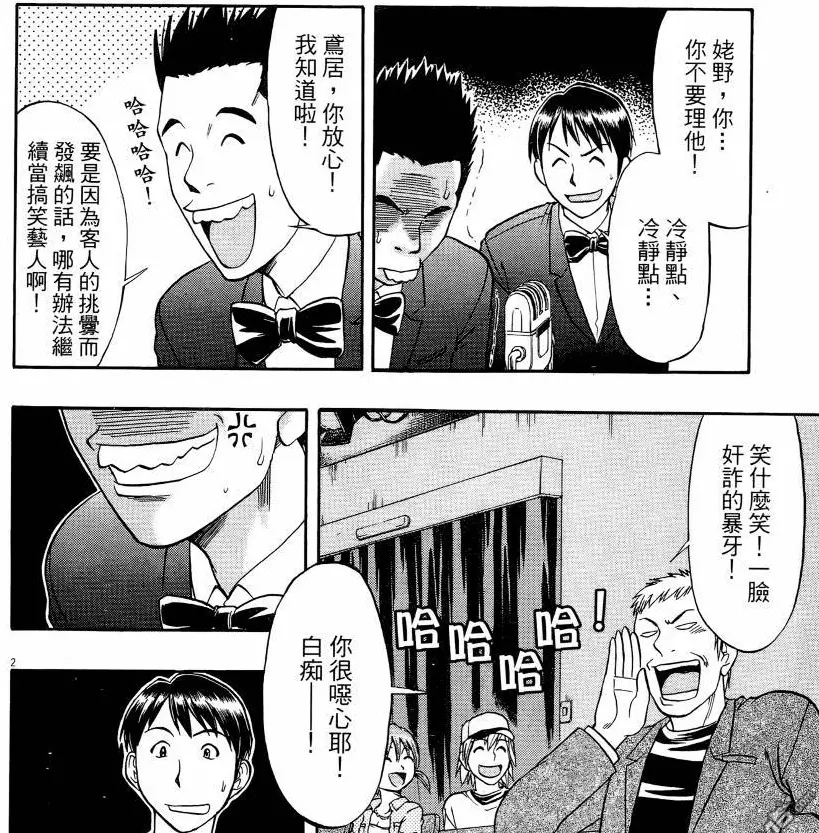 推荐一部短篇漫画 尸忆 跟相声有关的故事 哔哩哔哩