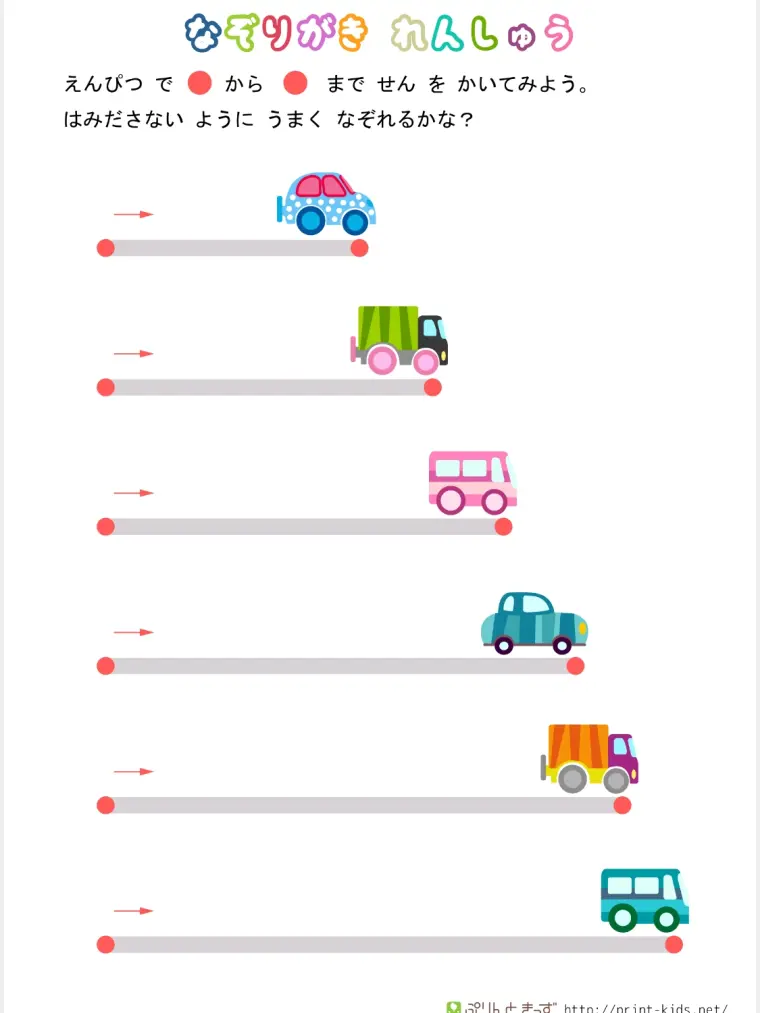 幼儿园运笔练习 哔哩哔哩