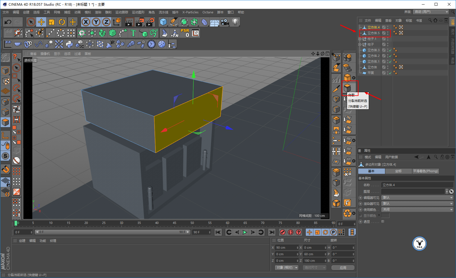 (图文+视频)C4D野教程:一起来搭建一个复仇者