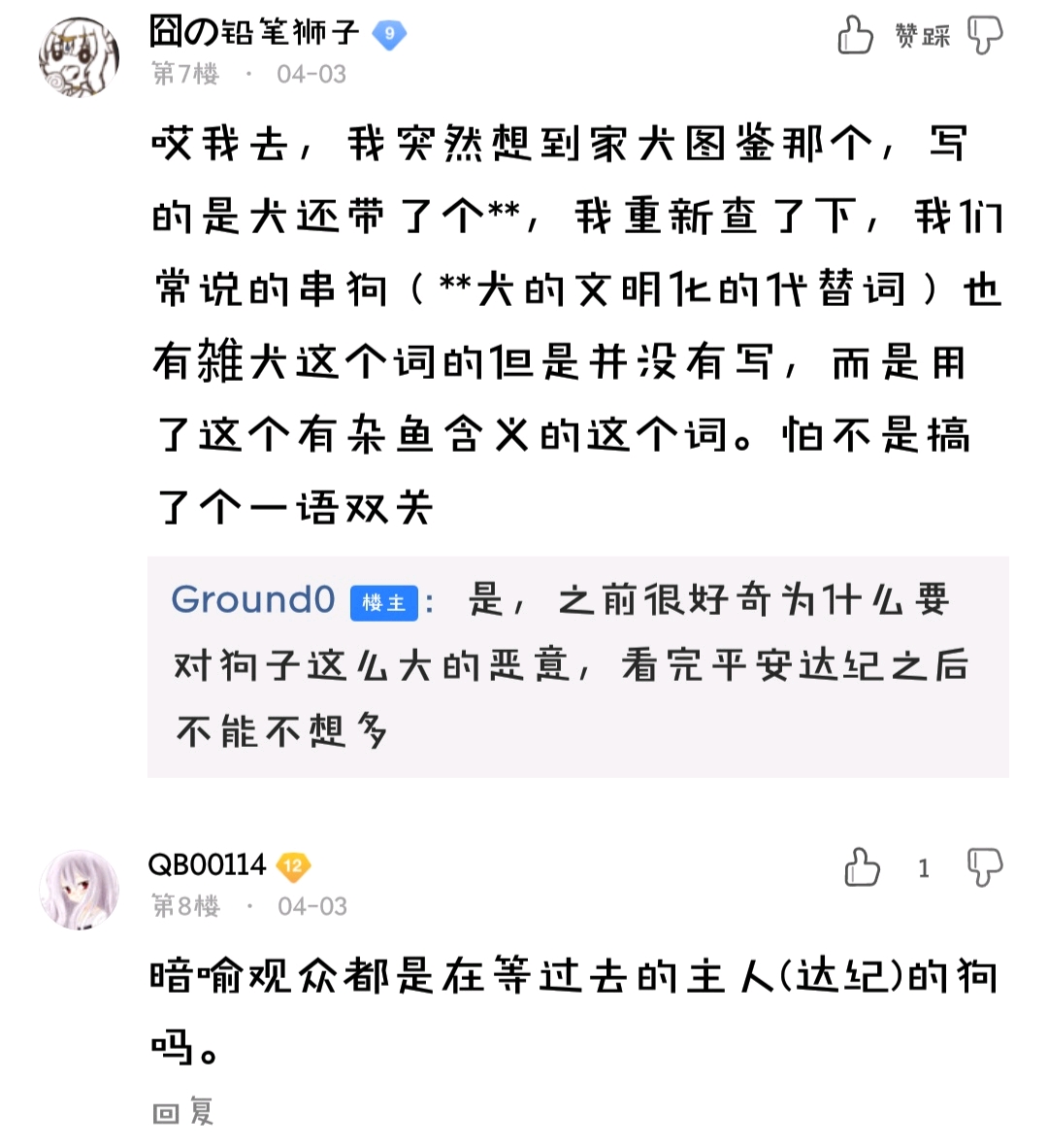 兽娘2,大人们险恶的报复